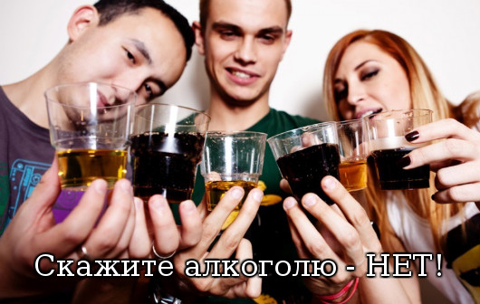 детоксикация от алкоголя